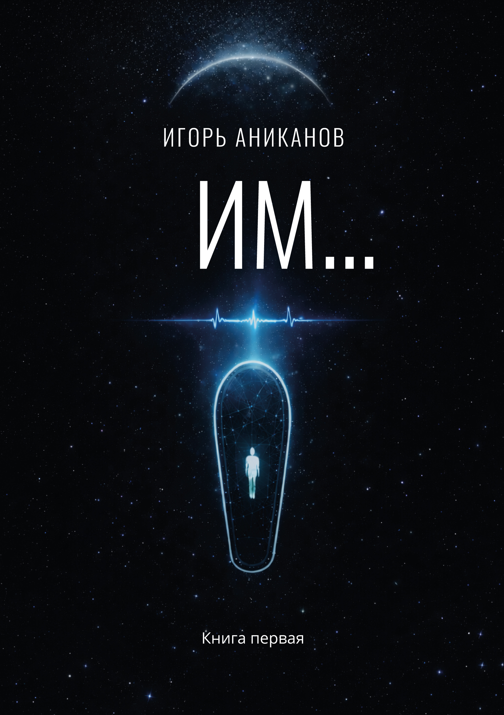 ИМ...