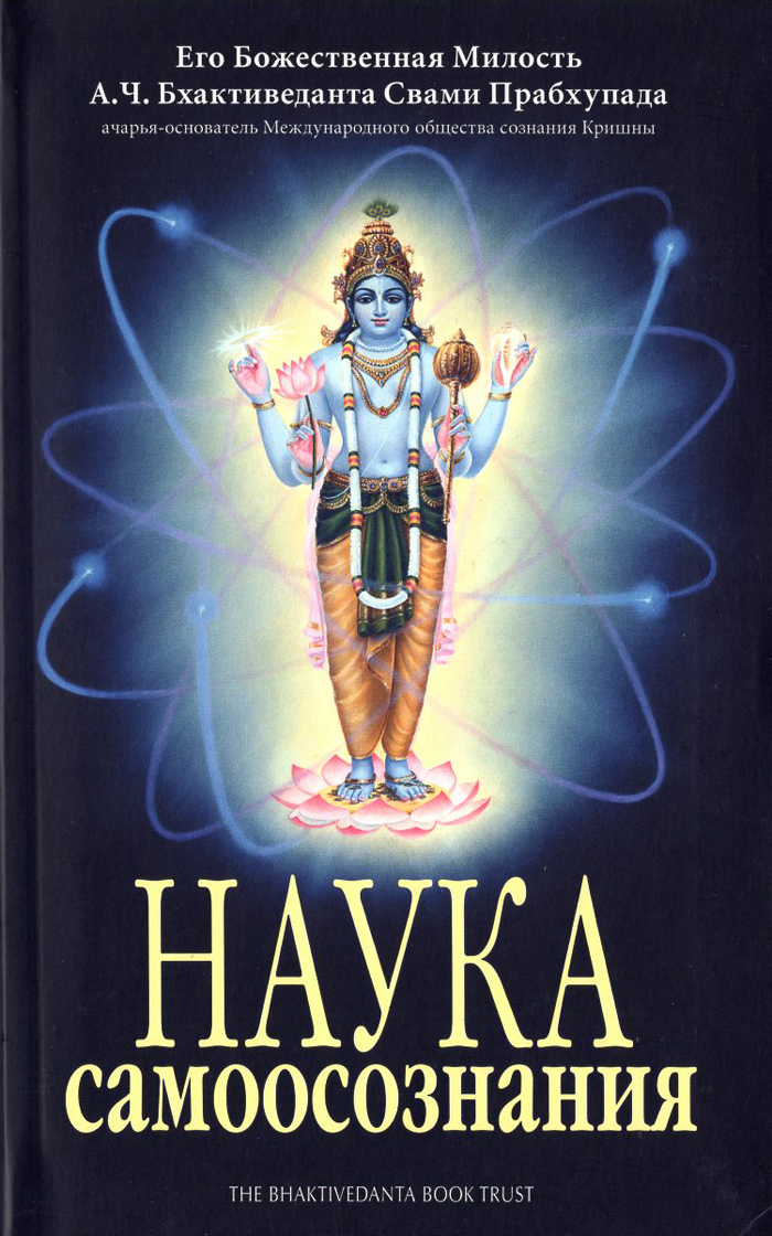 Обложка книги «Наука самоосознания»